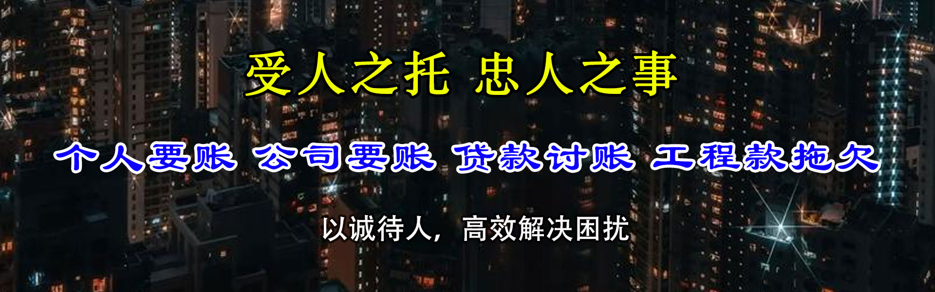 大观要账公司